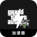 GTA5海外机场VPN